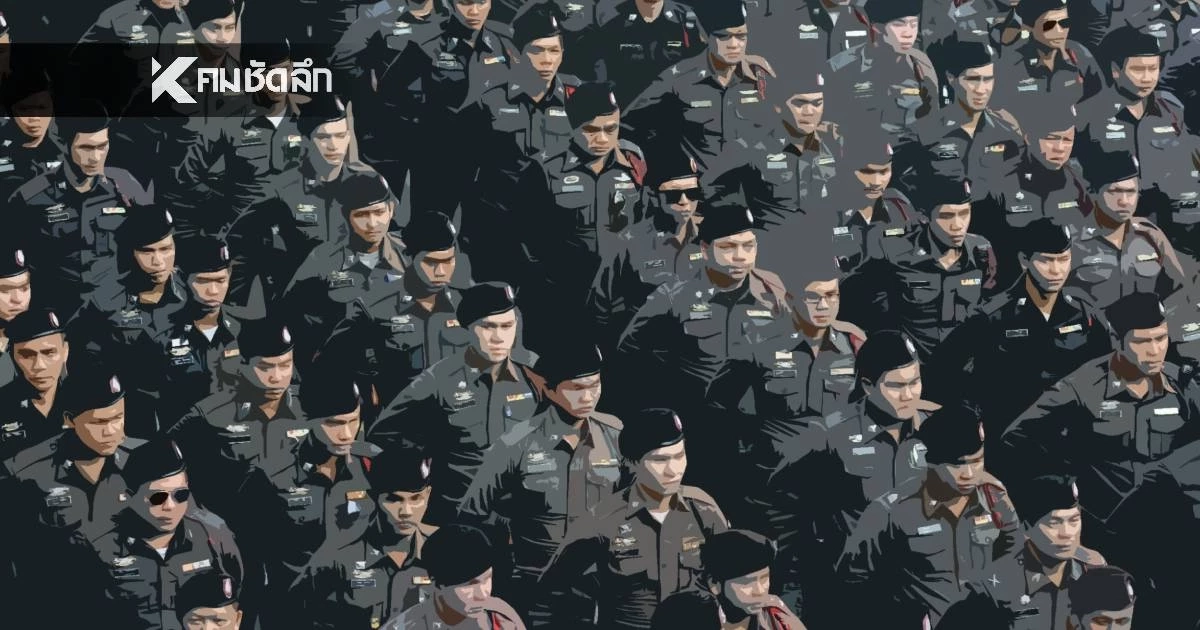 เช็กคำสั่งแต่งตั้งโยกย้าย ตร. ระดับ "รอง ผบก.- สว." วาระ 2568