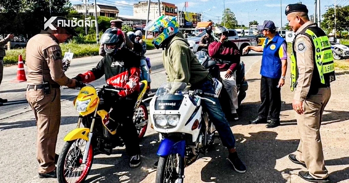 "ทริปน้ำไม่อาบ" คัมแบ็ก 22-23 พ.ย. 68 ลุยเขาค้อ-ภูทับเบิก