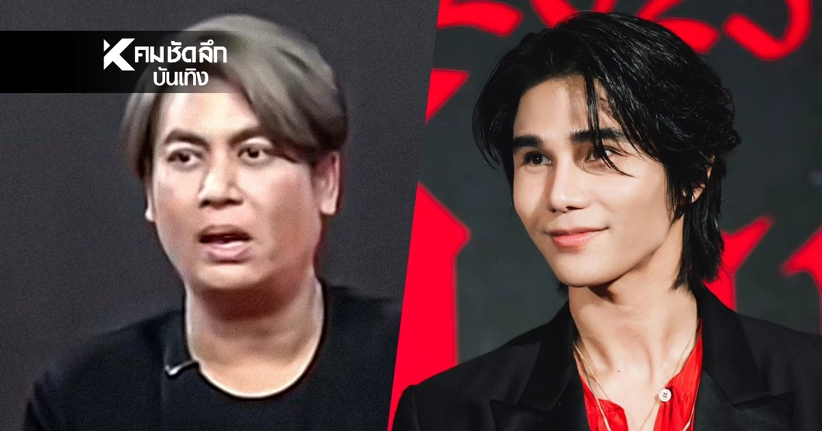 เดือด! "เต๋า ทีวีพูล" พูดด้อยค่า "เจฟ ซาเตอร์" เป็นศิลปินพื้นบ้าน