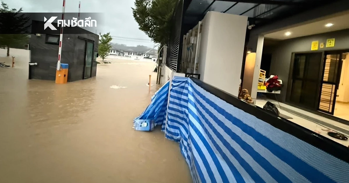 เปิดค่าใช้จ่าย "บ้านหลังเดียวที่น้ำไม่ท่วมในหาดใหญ่" ลงทุนเท่าไหร่ ใช้อุปกรณ์อะไรบ้าง