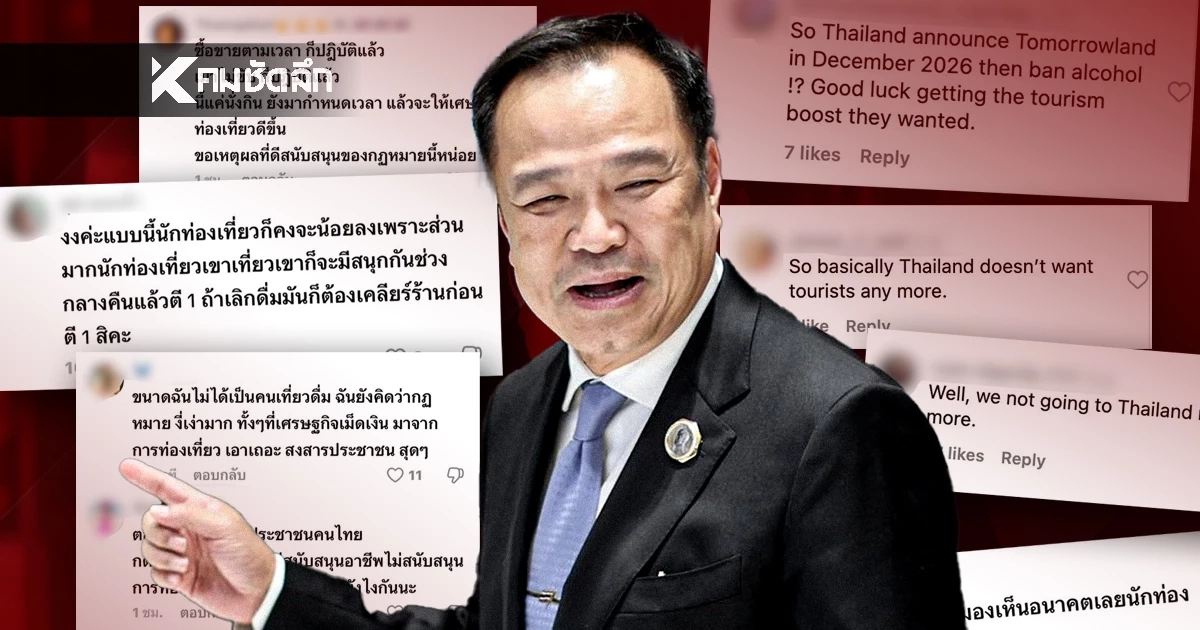 นายกหนูว่ายังไง! เริ่มกฎหมาย "ดื่มนอกเวลาขาย" ปรับ 1 หมื่น ชาวต่างชาติ ลั่น! ไม่เที่ยวไทย