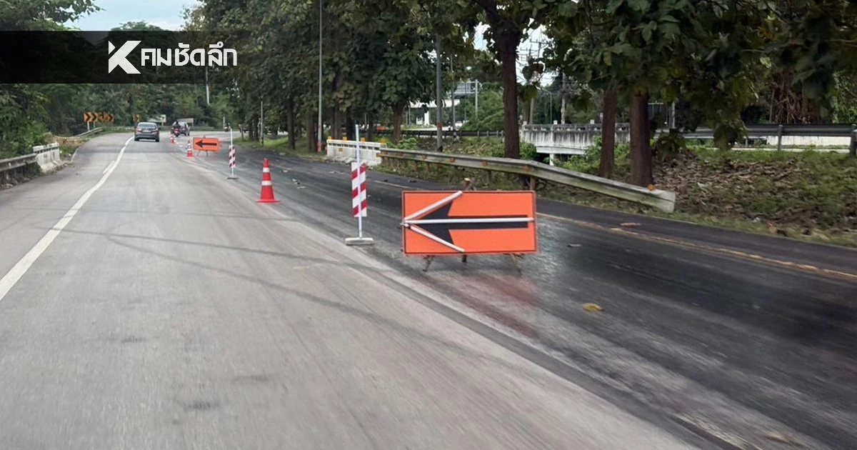 กรมทางหลวง ชี้ อุบัติเหตุ รถลื่นยางมะตอย เกิดจากความบกพร่อง