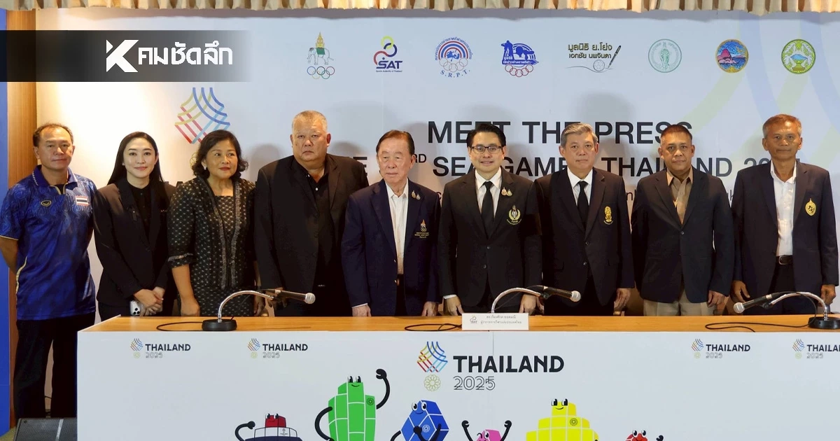 ผู้ว่าฯ กกท. ย้ำความพร้อม ซีเกมส์ 2025 ไทยตั้งเป้าคว้า 241 เหรียญทอง ผู้ว่าฯ กกท. ย้ำความพร้อม ซีเกมส์ 2025 ไทยตั้งเป้าคว้า 241 เหรียญทอง