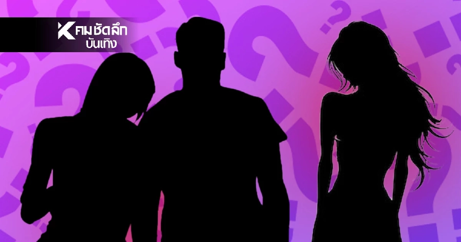 แรงมาก! วงในแฉอีก ไม่ได้มีแค่เรื่องเงิน ผัวใครนะ? นอกใจไปกินตับสาวอื่น