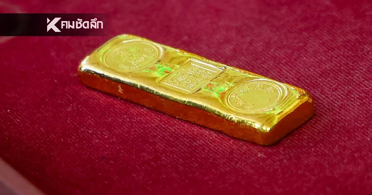 ราคาทอง วันนี้ 11 พ.ย. 68 ปรับขึ้นพรวด เช็กราคาทอง ล่าสุดกี่บาท ราคาทอง วันนี้ 11 พ.ย. 68 ปรับขึ้นพรวด เช็กราคาทอง ล่าสุดกี่บาท