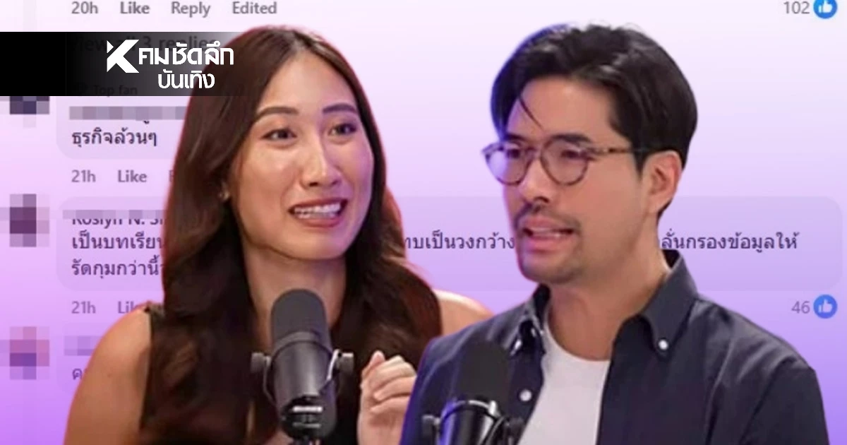 เละ! ดราม่าระอุ "วู้ดดี้" ระงับคลิปด่วนปมพูดถึง "นมไทย" โซเชียลวิจารณ์ฉ่ำ