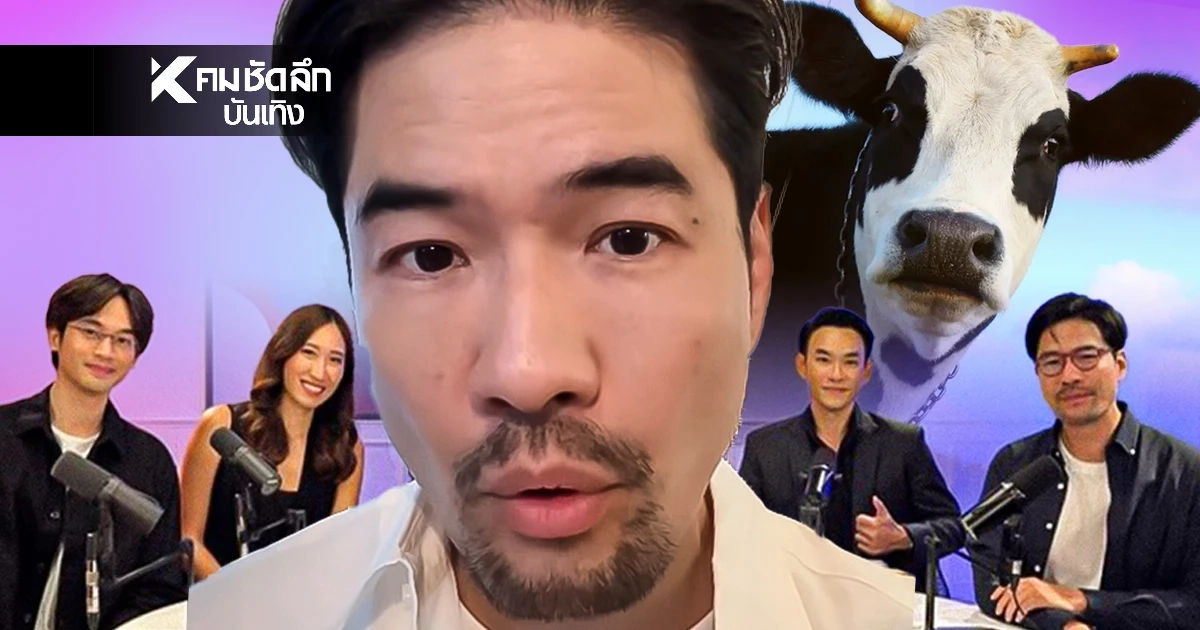 "วู้ดดี้ วุฒิธร" ขอโทษดราม่า "ด้อยค่านมไทย" ทำเทปพิเศษโดยผู้เชี่ยวชาญตัวจริง "วู้ดดี้ วุฒิธร" ขอโทษดราม่า "ด้อยค่านมไทย" ทำเทปพิเศษโดยผู้เชี่ยวชาญตัวจริง