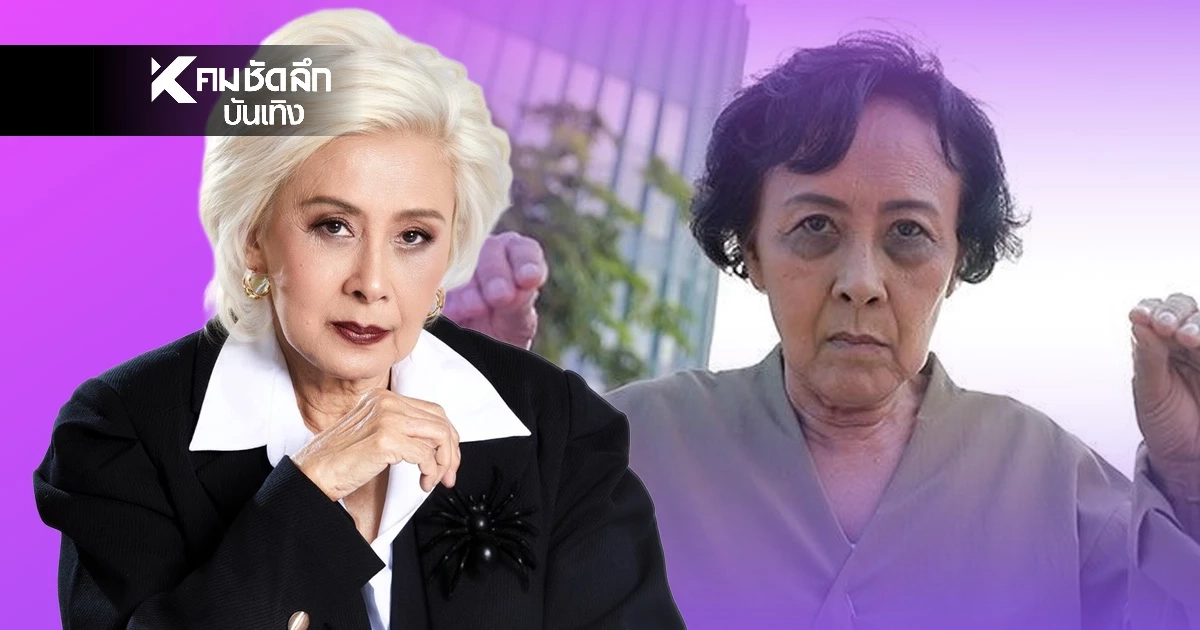 จำแทบไม่ได้! "ณัฐนี สิทธิสมาน" นักแสดงรุ่นใหญ่ ภาพล่าสุด หลังทำศัลยกรรม