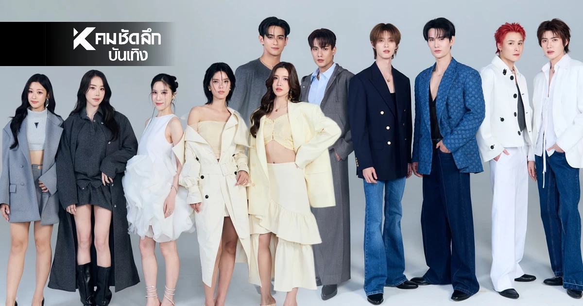 เปิดบ้าน 'CHANGE2561' ดันกว่า 40 ศิลปินสู้ศึกคอนเทนต์เชิงรุกปี 2026