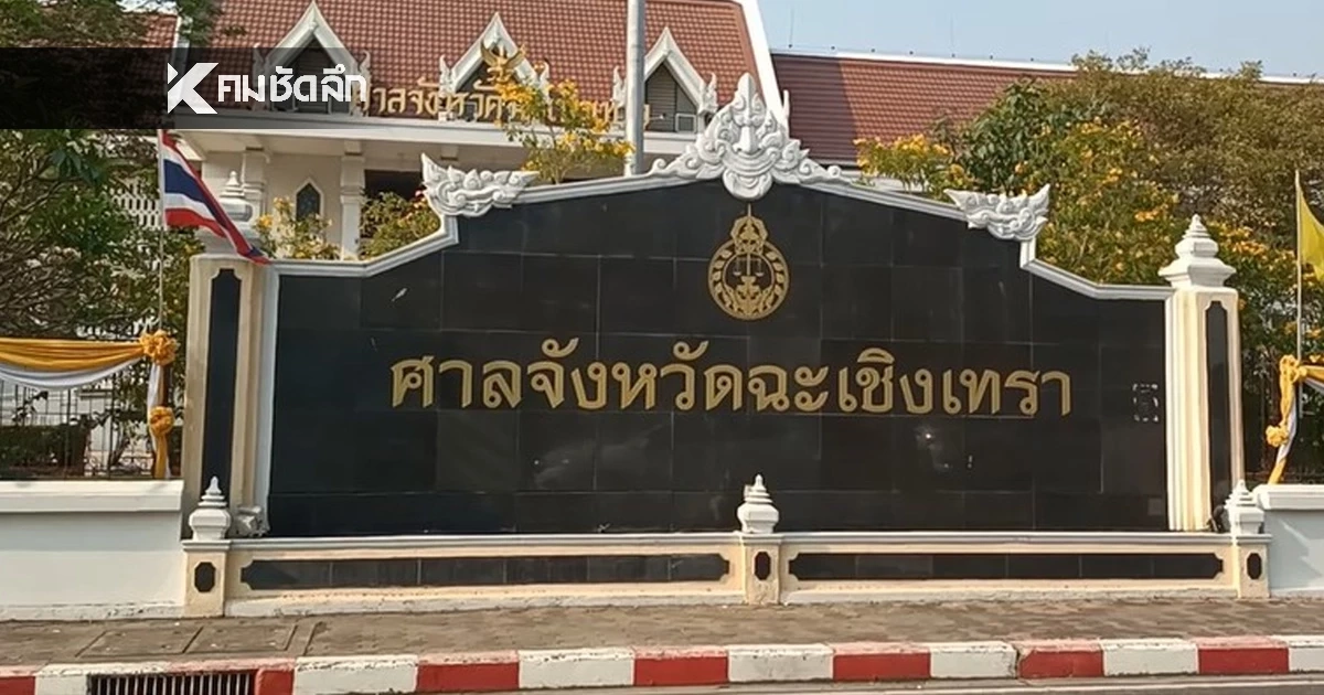 เปิดเหตุผล ศาลสั่งจำคุก 4 ปี "ธนกร ถาวรชินโชติ" สว.ลักทรัพย์เหยื่ออุบัติเหตุ