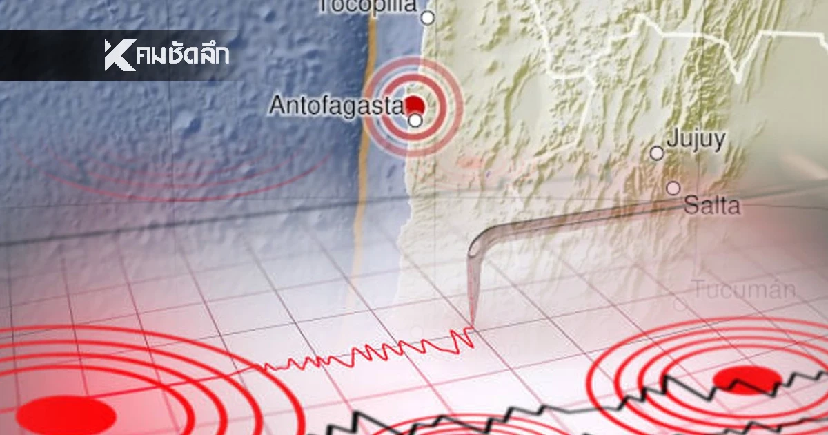 "แผ่นดินไหว" 11 พ.ย. 68 ไทยพบจุดแผ่นดินไหวอีก สถานการณ์โลกเขย่าต่อเนื่อง