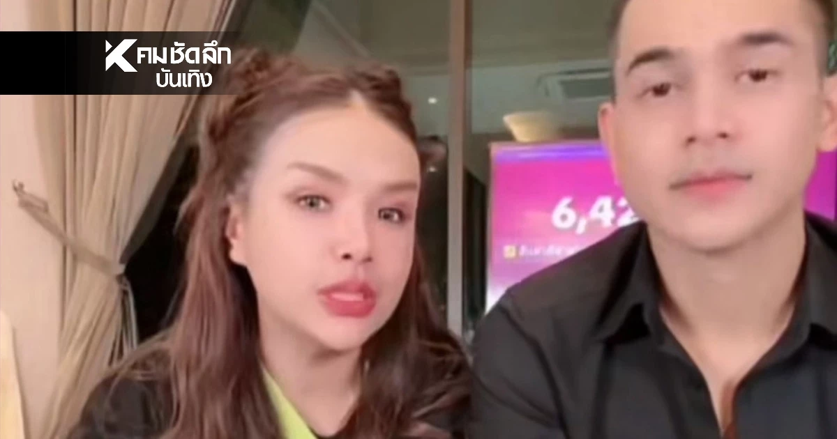 "เจนนี่" ลั่น! อย่ามาบูลลี่ คนดูน้อยลง "ยิว" ย้ำ โมเดลธุรกิจนี้ เมียเป็นคนเริ่ม