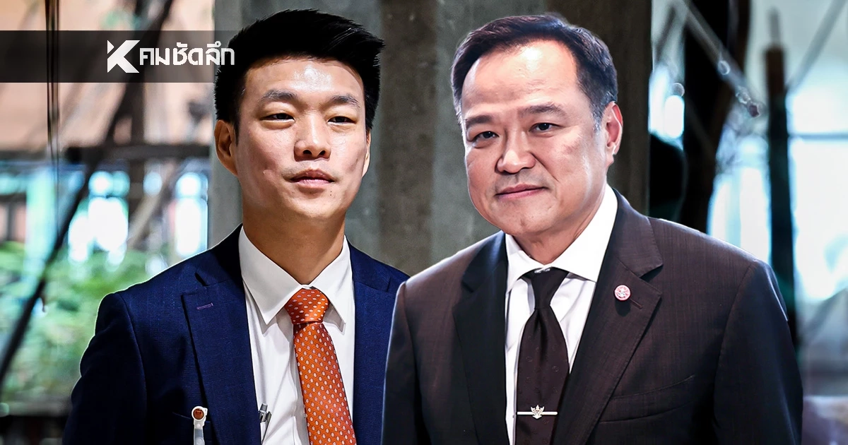 ศาลรัฐธรรมนูญ มีมติเอกฉันท์ ไม่รับคำร้อง "อนุทิน-เท้ง" ทำ MOA ล้มล้างการปกครอง