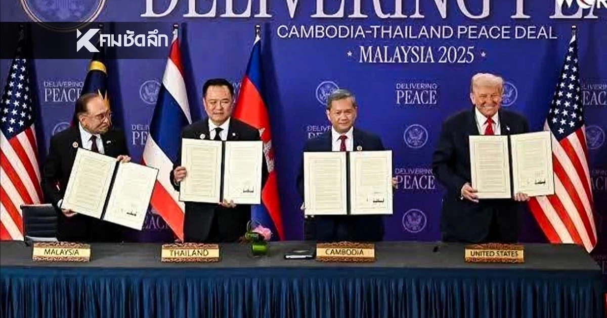 สรุปไฮไลท์สำคัญ "อนุทิน" โทรคุย "ทรัมป์-อันวา" ปมชายแดนไทย-กัมพูชา