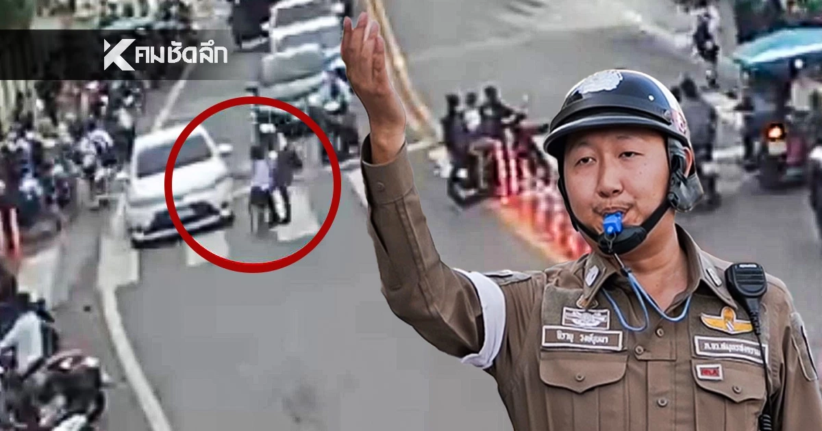 ตำรวจฮีโร่ พุ่งคว้าตัวนักเรียน หวิดถูกชน ขณะเดินข้ามทางม้าลาย ตำรวจฮีโร่ พุ่งคว้าตัวนักเรียน หวิดถูกชน ขณะเดินข้ามทางม้าลาย