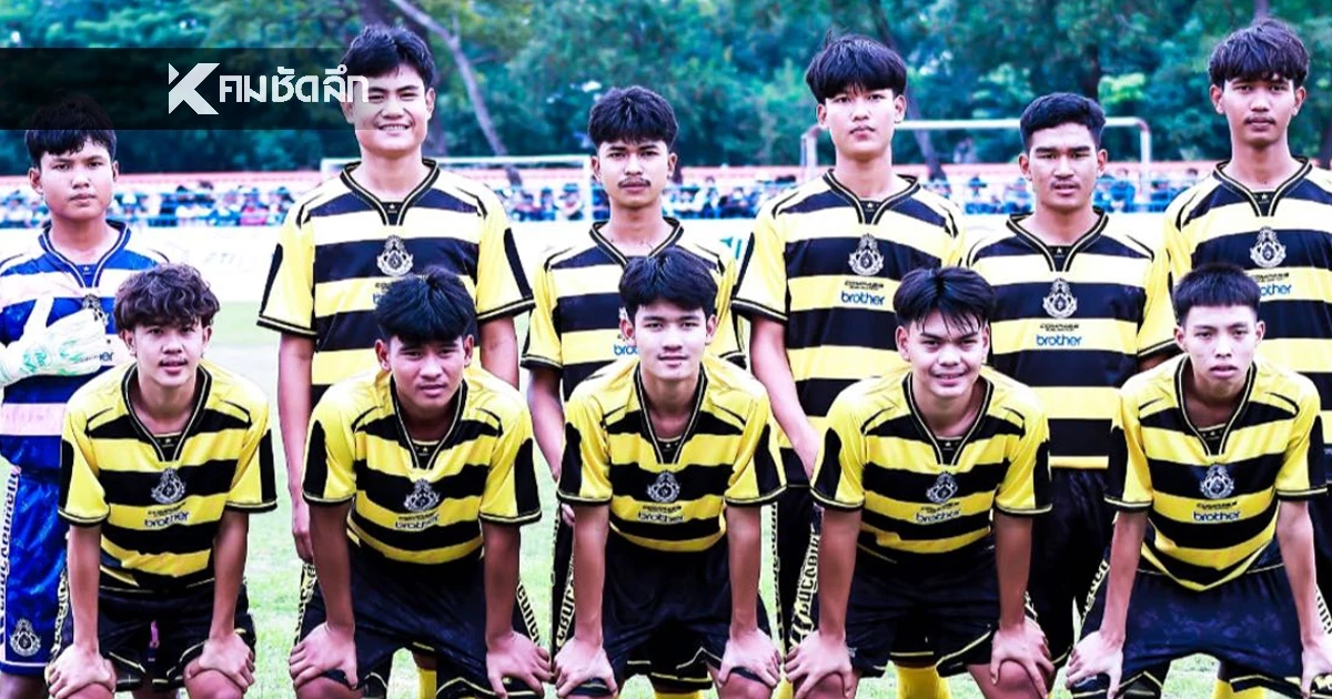 สรุปผล "หมอนทองวิทยา ปะทะ โรงเรียนบางบาล" ฟุตบอลการกุศล 25 พ.ย. 68