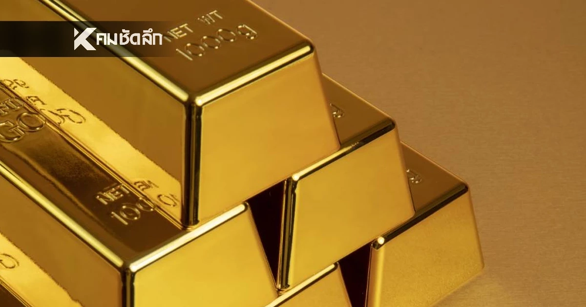 ราคาทอง วันนี้ 14 พ.ย. 68 ลงแรงมาก เช็กราคาทอง ล่าสุดกี่บาท