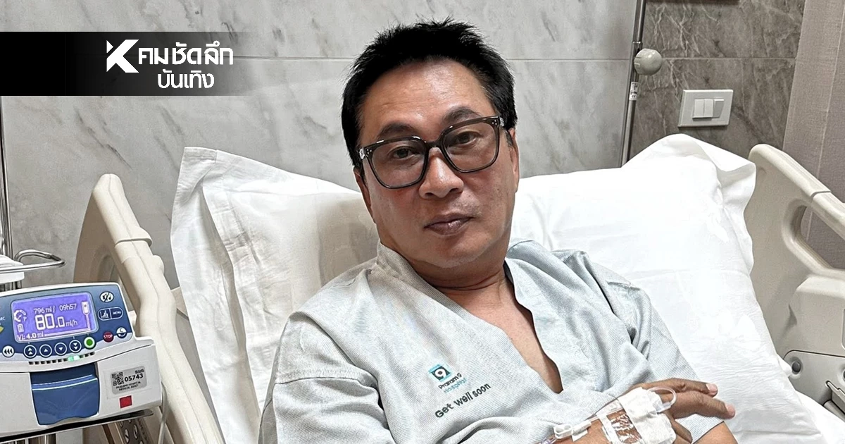 เปิดสาเหตุ "เปิ้ล นาคร" แอดมิทด่วน! โหมร่างกายหนักเกินลิมิต