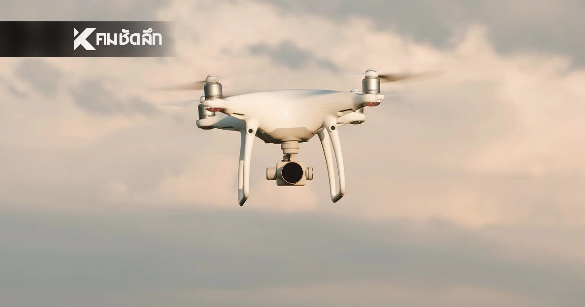 .CAAT ออกประกาศล่าสุด ห้ามบินโดรน ในบางอำเภอ พื้นที่ 7 จังหวัด.