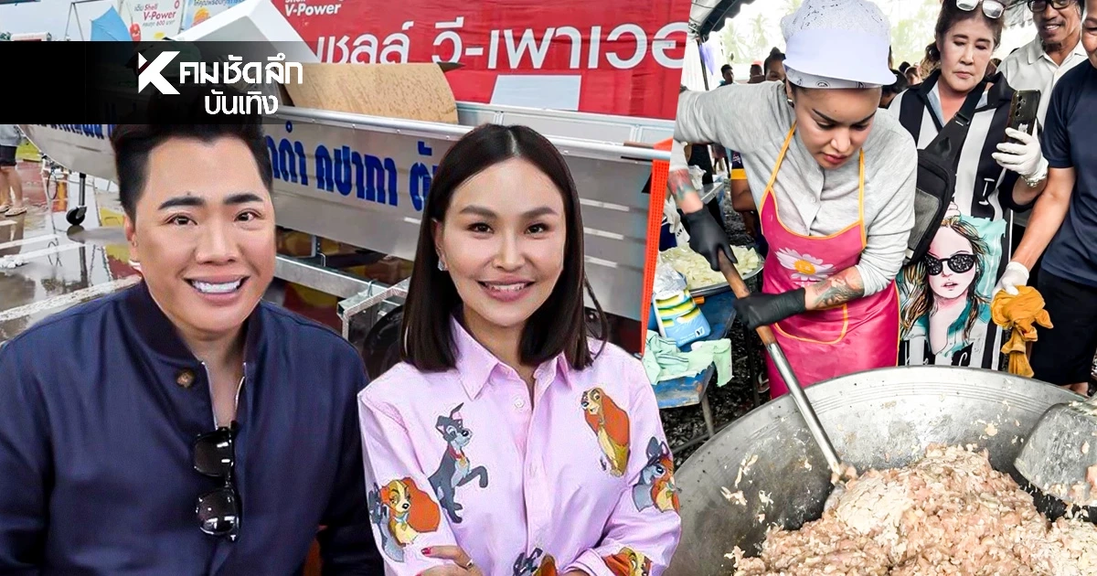 "มดดำ" ทุ่มซื้อเรือช่วยน้ำท่วมใต้! เปิดเบื้องหลัง "ทีมงานพิมรี่พาย" ระดมสิ่งของช่วยผู้ประสบภัย