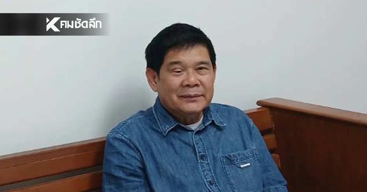 "นิสิต สินธุไพร" ย่องมอบตัวสู้คดีก่อม็อบเสื้อแดงบุก รร. ที่พัทยา ปี2552