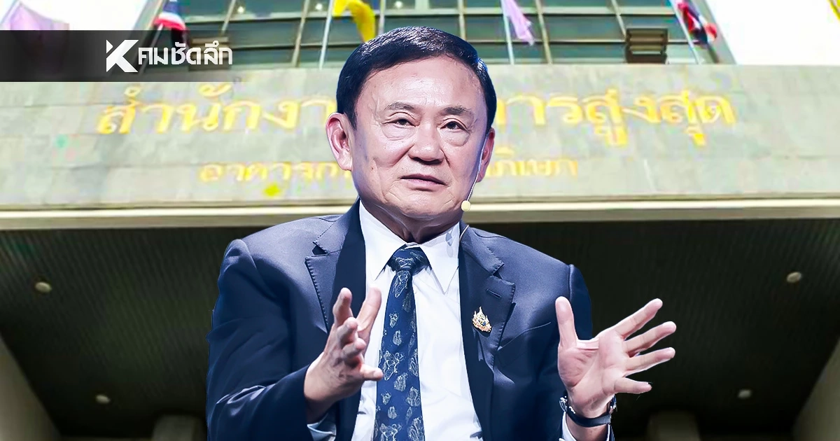 "ทักษิณ" เหนื่อยอีกยก อัยการสูงสุด ยื่นอุทธรณ์ คดีหมิ่นเบื้องสูง "ทักษิณ" เหนื่อยอีกยก อัยการสูงสุด ยื่นอุทธรณ์ คดีหมิ่นเบื้องสูง