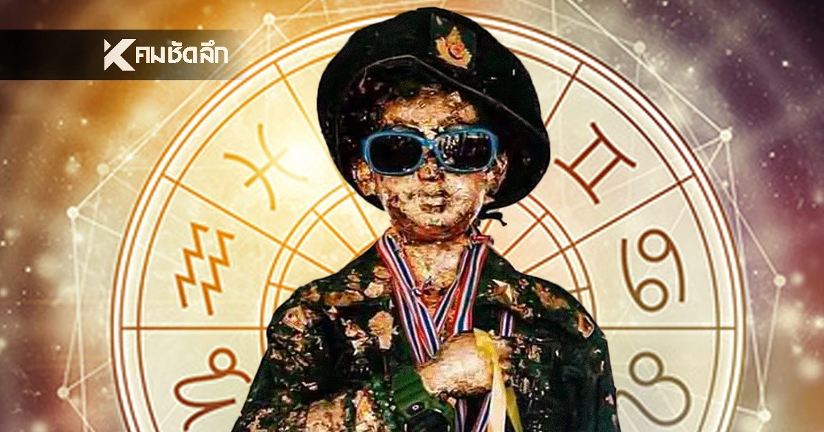 ดวงระเบิด! เปิด 3 ราศี เตรียมตัวรับโชคใหญ่ส่งท้าย พ.ย. 68