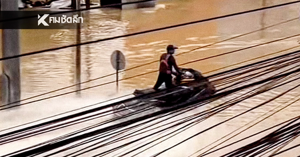 เปิดเหตุผล "กู้ภัย" ขับเจ็ตสกีด้วยความเร็ว ชาวบ้านไม่เข้าใจพากันตะโกนด่า