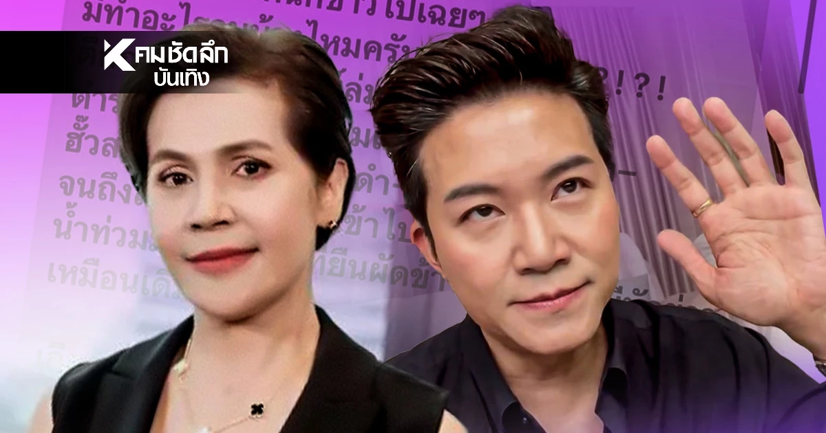 "อั๋น ภูวนาท" ฟาดรัฐบาลจบที่ยืนผัดข้าว ด้าน "นก จริยา" สลดรู้สึกหมดหวัง