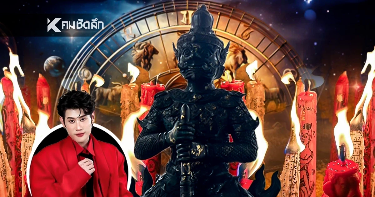 เตือนดวงแรง '3 ราศี' กระแทกเต็มๆ รายจ่ายพุ่ง - อารมณ์ไม่นิ่ง