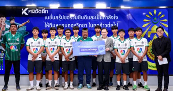 เนชั่น กรุ๊ป มอบทุนสนับสนุน "มอนทองวิทยา" รองแชมป์ 7HD หนุนศักยภาพเยาวชนไทย เนชั่น กรุ๊ป มอบทุนสนับสนุน "มอนทองวิทยา" รองแชมป์ 7HD หนุนศักยภาพเยาวชนไทย