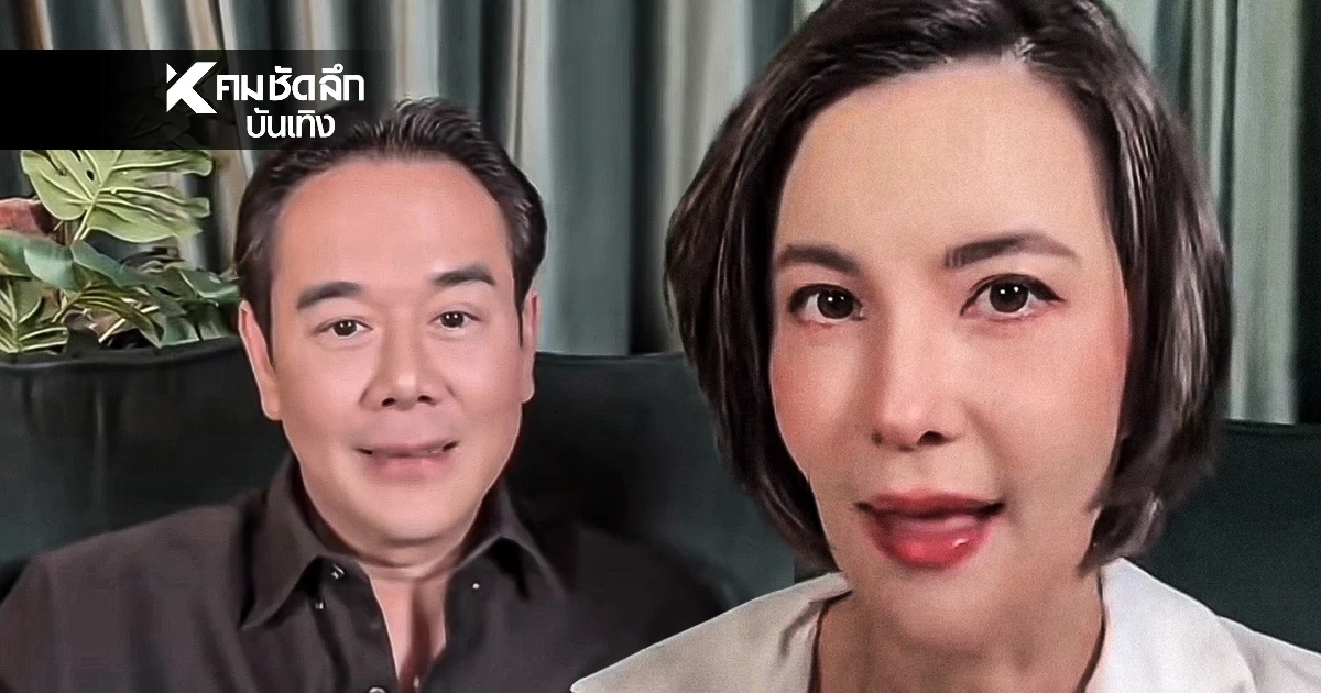 "เป็ก สัณณ์ชัย" ลั่น! กวนส้นตีX เจอ "ธัญญ่า" จี้ถาม ไปทำอะไรที่เชียงใหม่