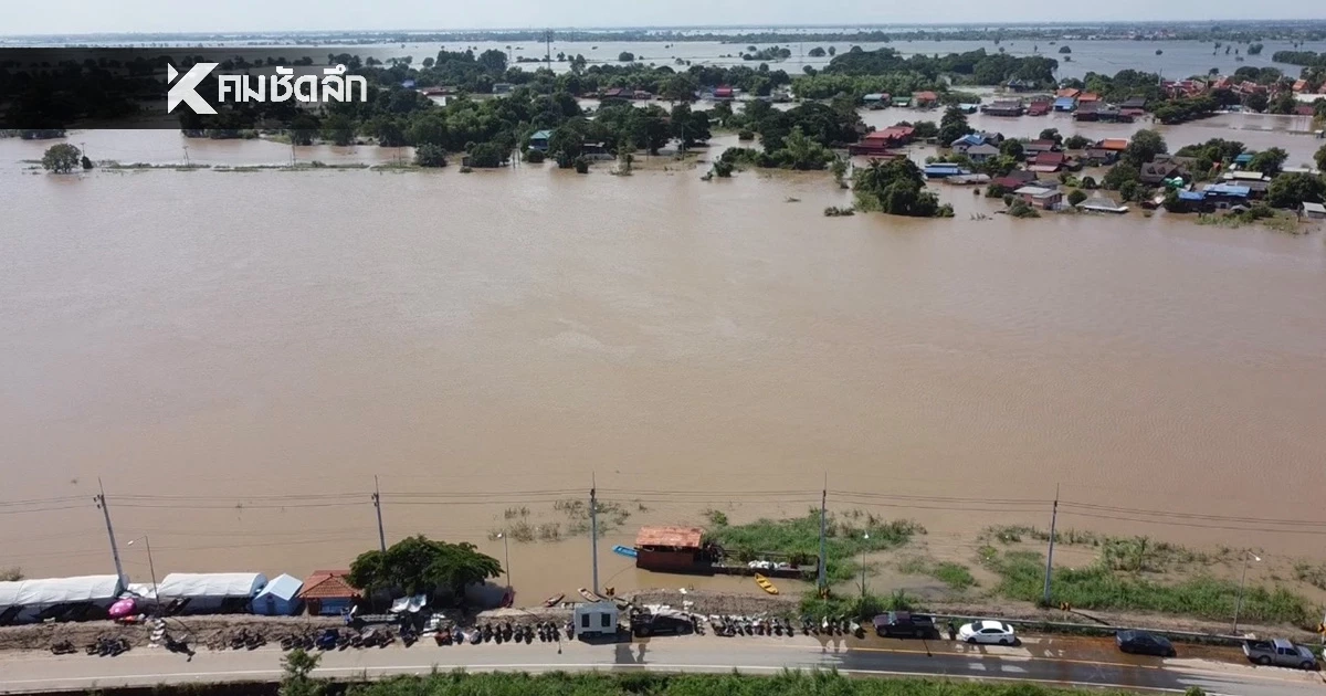 เปิดหลักเกณฑ์ "เยียวยาน้ำท่วม" ล่าสุด แบบขั้นบันได สูงสุด 29,000 บาท