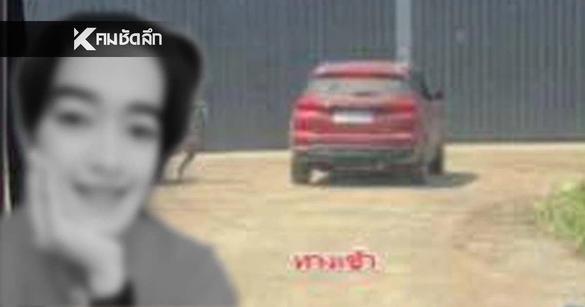 เปิดเหตุ 'หญิงไทย 26'ดับอนาถที่ 'เขมร' วงในชี้เกือบเข้าเตาเผาแล้ว เปิดเหตุ 'หญิงไทย 26'ดับอนาถที่ 'เขมร' วงในชี้เกือบเข้าเตาเผาแล้ว