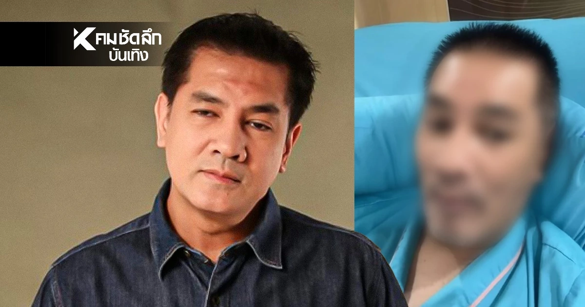 สาเหตุ"ต้น จักรกฤษณ์" แอดมิท รพ. กลางดึก ป่วยหนัก ขยับตัวไม่ได้?