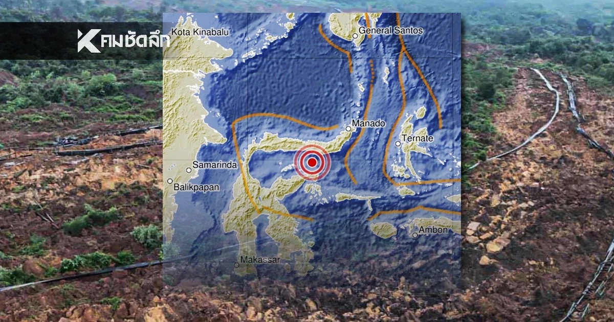 "แผ่นดินไหว" 5 พ.ย. 68 ไทยสั่นอีกแล้ว ภาคเหนือ ทั่วโลกยังสะเทือน