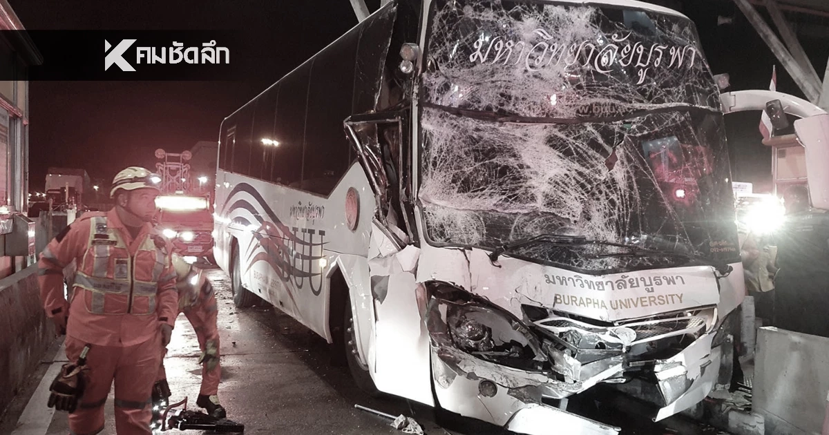 นศ.มอดัง 70 ชีวิตกลับจากดูงาน เกิดเหตุรถบัสชนท้ายกัน ดับ 1 ราย