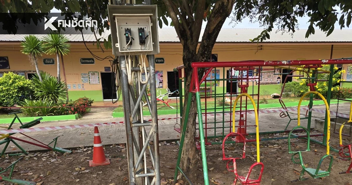 ชัดแล้ว! จุดเกิดเหตุ ไฟดูด "น้องโมเดล" ไร้อุปกรณ์ป้องกันไฟฟ้ารั่ว