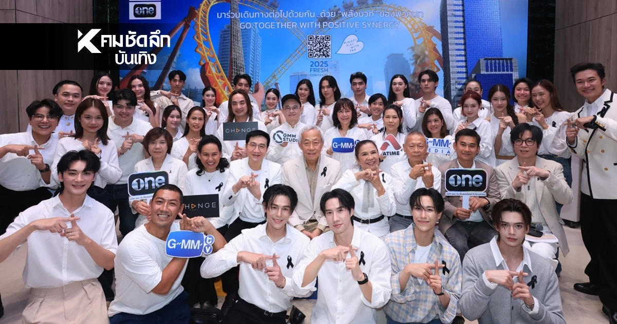 ยุทธศาสตร์ 'จีเอ็มเอ็ม แกรมมี่' 42 ปี เดินทางต่อด้วยพลังบวก