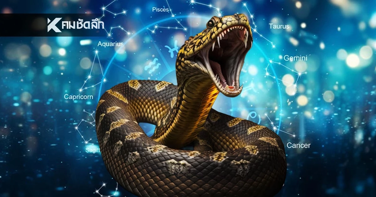 2 ราศีสุดอาภัพ โดนหลอกซ้ำซ้อน  ระวังคนใกล้ชิด ป้ายสีทำเสื่อมเสีย