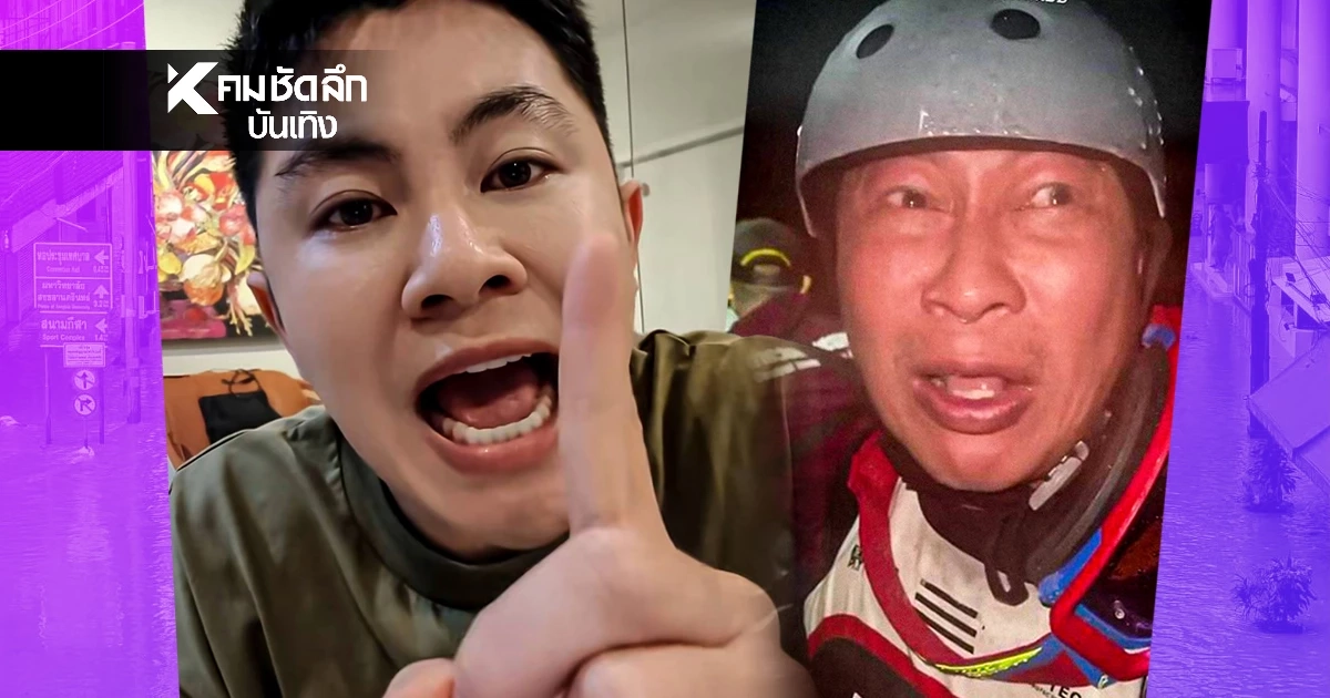 ควัก 1 ล้านบาท 'วิน วิลเลี่ยม' ร่วมช่วยน้ำท่วมหาดใหญ่ สะเทือนใจ เปิ้ล ร่ำไห้ผ่านคลิป