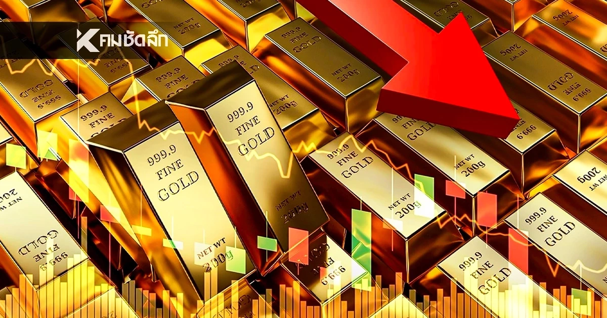 อัปเดต ราคาทอง วันนี้ 20 พ.ย. 68 'ร่วงแรง" เช็กราคาทอง ล่าสุดกี่บาท