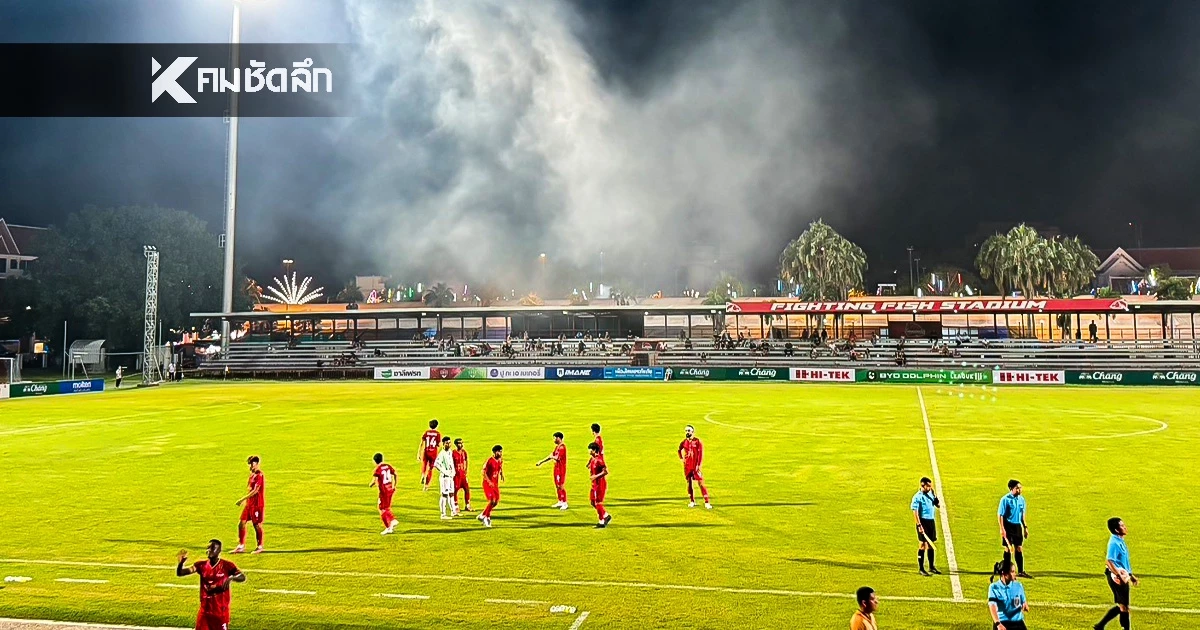 วันเสาร์ขายดี! ฝ่ายจัดงานฯ ขอโทษ ควันไก่ย่าง ลอยเข้าสนามเกมไทยลีก 3