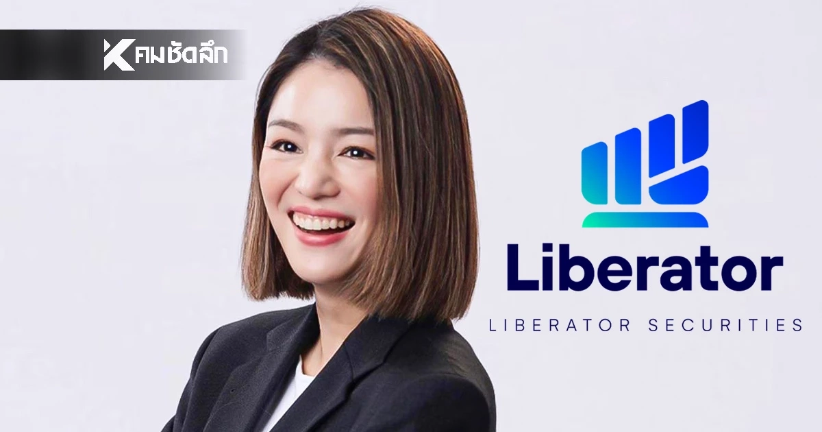 “มาดามเดียร์” ทุ่ม 414 ล้าน พา Liberator สู่ศักราชใหม่ มุ่งระดับโลก