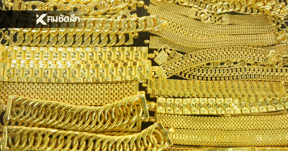 อัปเดต ราคาทอง วันนี้ 21 พ.ย. 68 ปรับตัวพิ่มขึ้น เช็กราคาทอง ล่าสุดกี่บาท