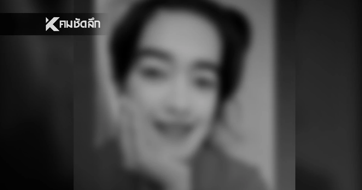 สลด "สาวไทย" ถูกช็อตไฟฟ้าดับปริศนาในกัมพูชา ส่วนแฟนหนุ่มหายตัวไป