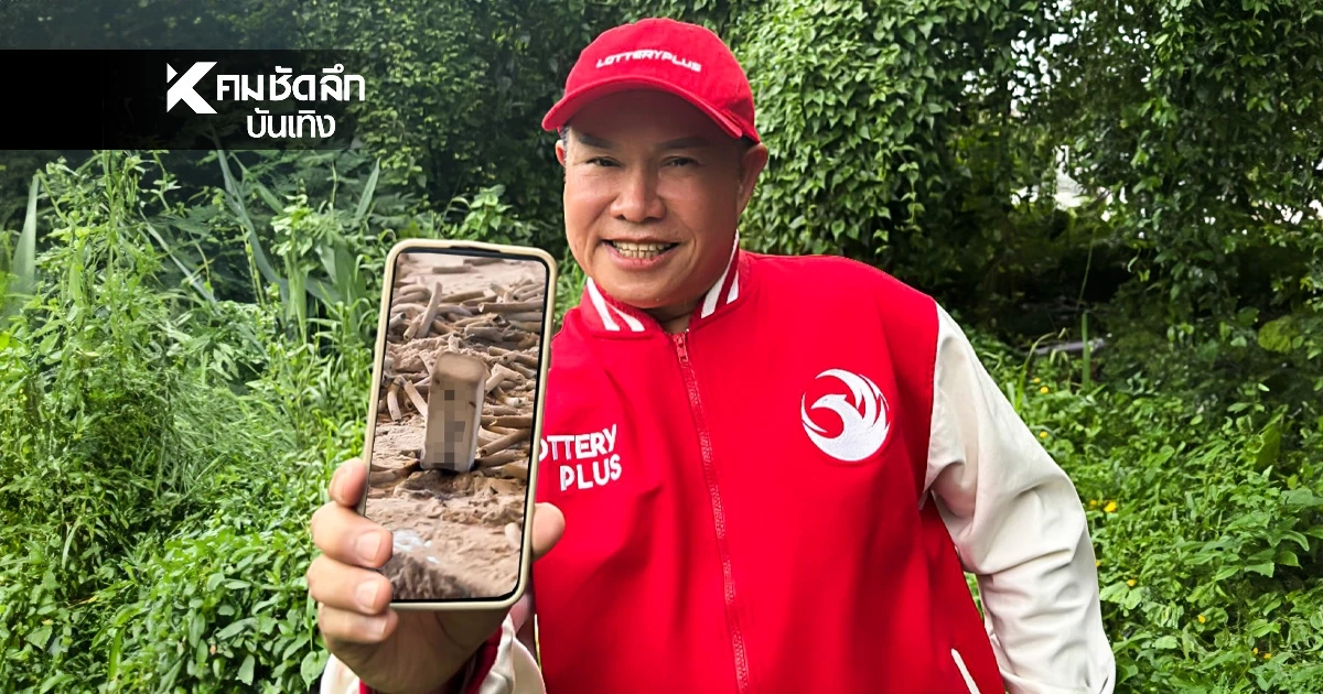 'มนต์สิทธิ์ คำสร้อย' จุดธูปเปิดเลขเด็ด! ลุ้นรวยหวยงวด1 ธันวาคม 2568