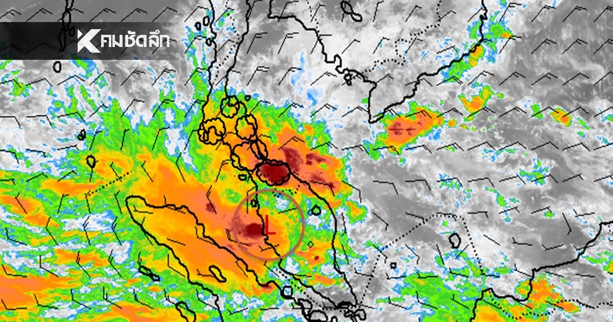พยากรณ์อากาศวันนี้ 23 พ.ย. 68 อุตุฯ เตือนฉบับ 18 เช็กพิกัดฝนตกหนัก