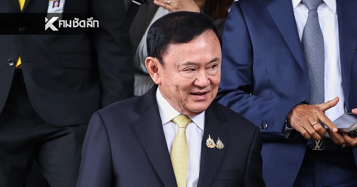 "ทักษิณ" เสียใจ เจ็บช้ำ หลังอสส.ยื่นอุทธรณ์คดีม.112  "โอ๊ค" เผยทำครอบครัว "จิตตก"