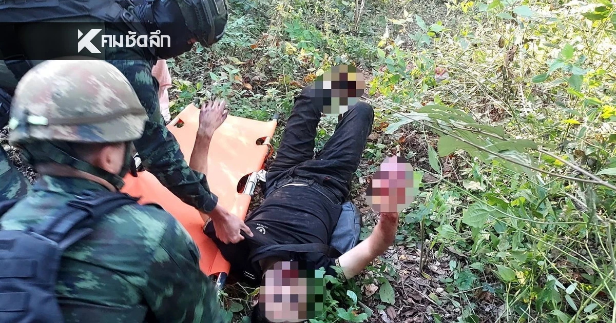 ชายชาวจีน เหยียบกับระเบิดระหว่างลักลอบข้ามแดนได้รับบาดเจ็บ